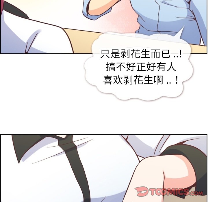 第56話 - 第37张
