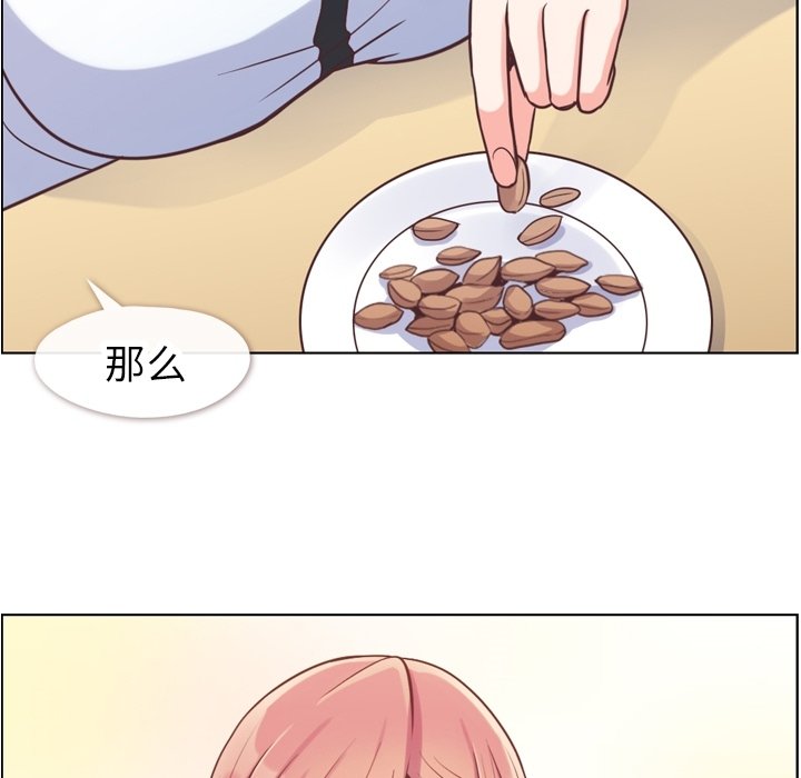 第56話 - 第38张