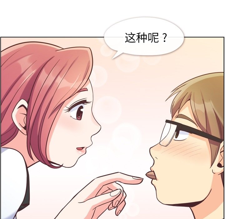 第56話 - 第43张