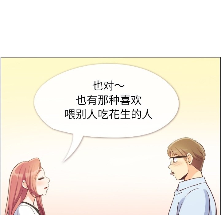 第56話 - 第48张