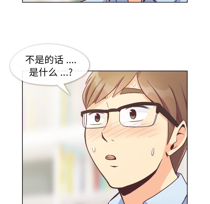 第56話 - 第52张