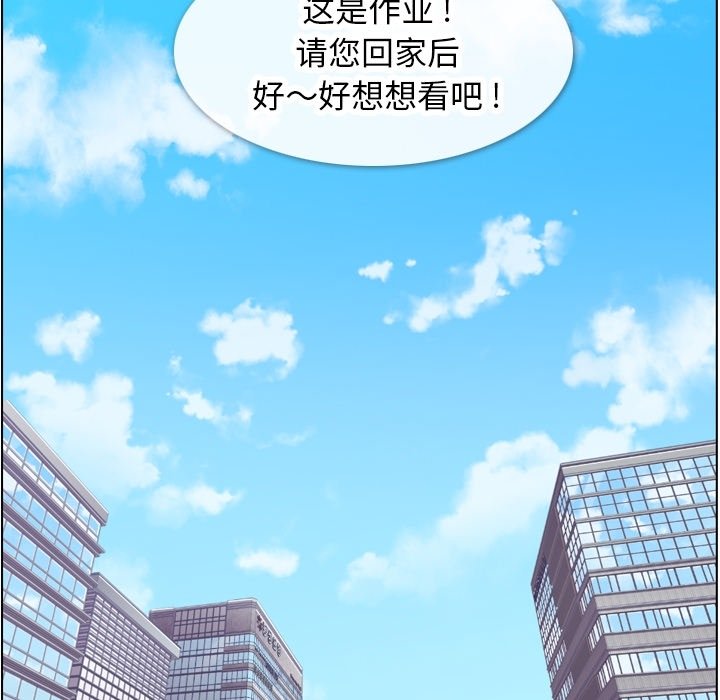 第56話 - 第55张