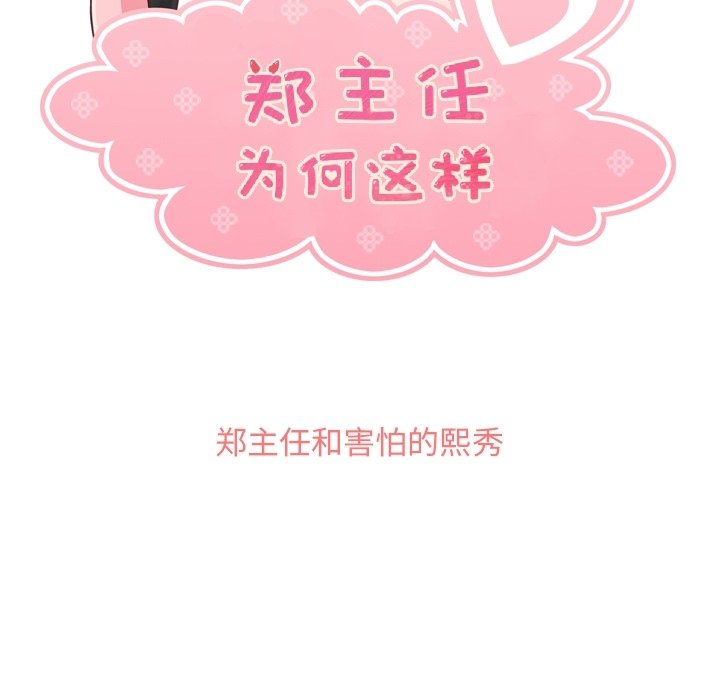 第56話 - 第58张