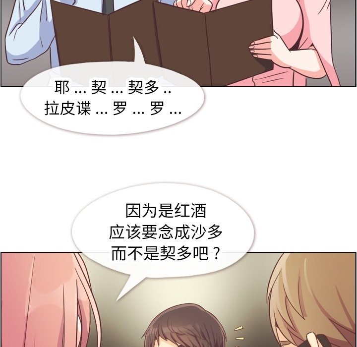 第56話 - 第82张
