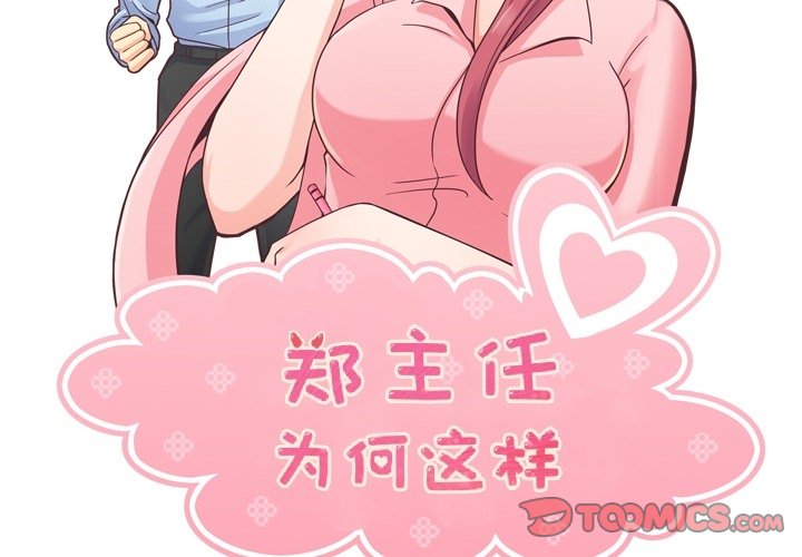 第57話 - 第1张