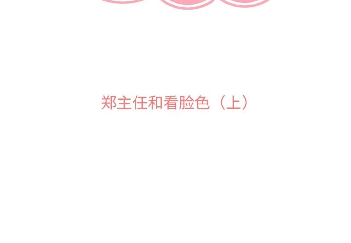 第57話 - 第2张