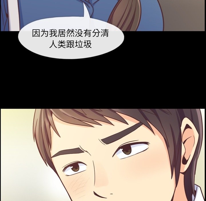 第57話 - 第23张