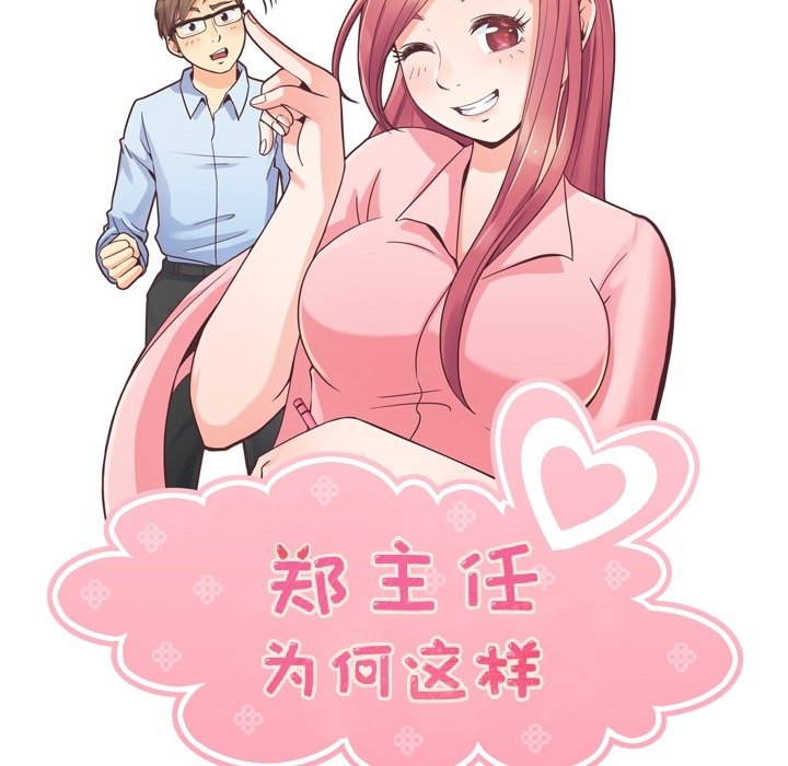 第57話 - 第46张