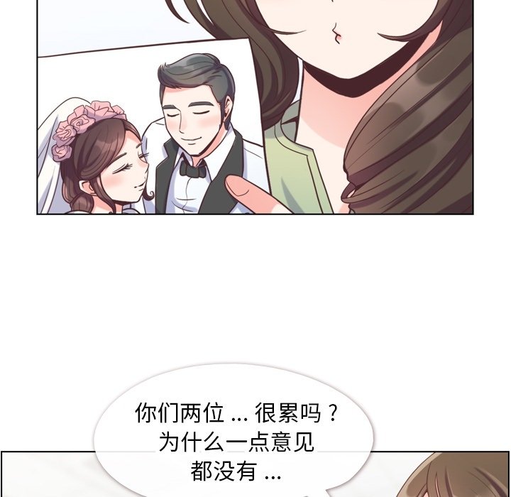 第57話 - 第53张