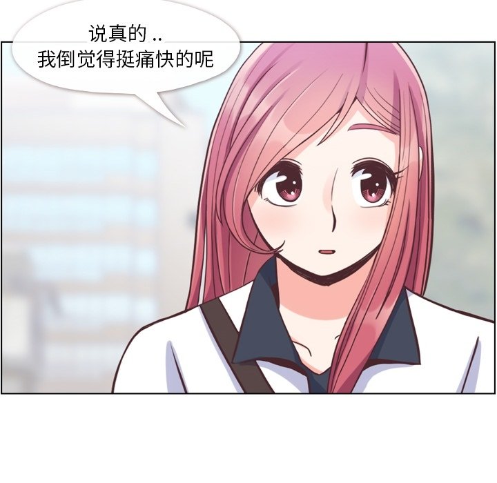 第57話 - 第7张