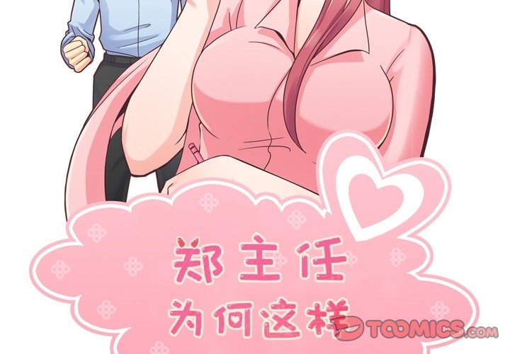 第58話 - 第1张