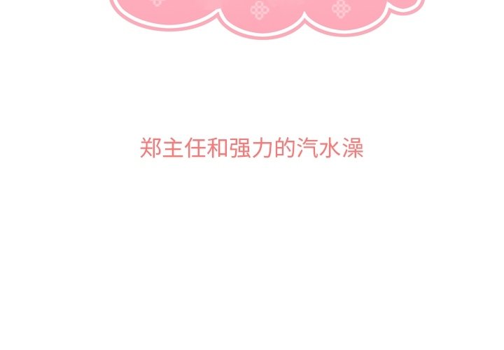 第58話 - 第2张