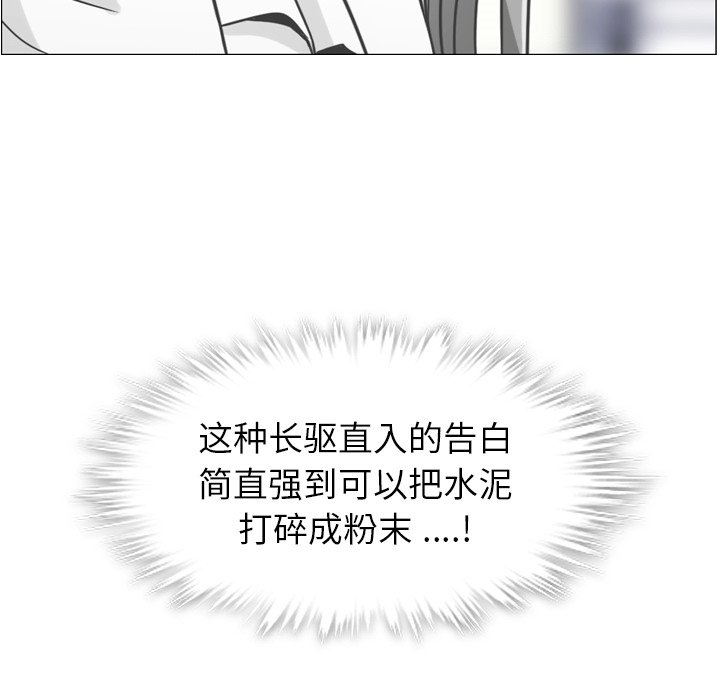 第58話 - 第44张