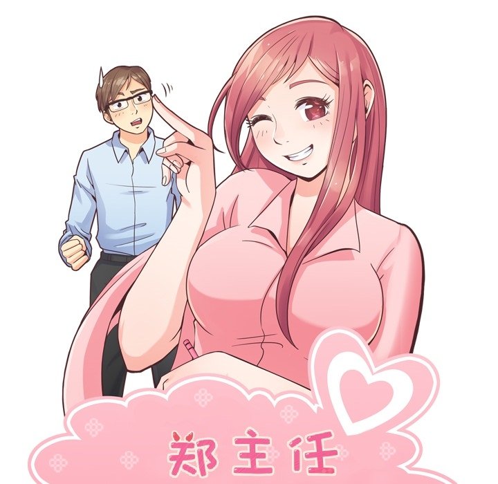 第58話 - 第46张