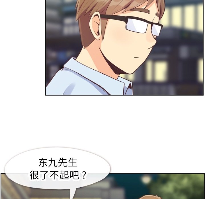 第58話 - 第54张