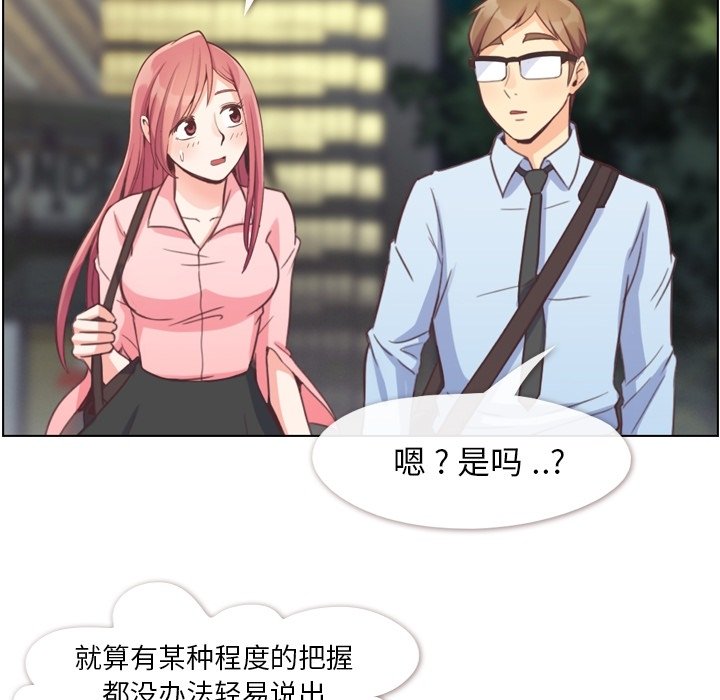 第58話 - 第55张