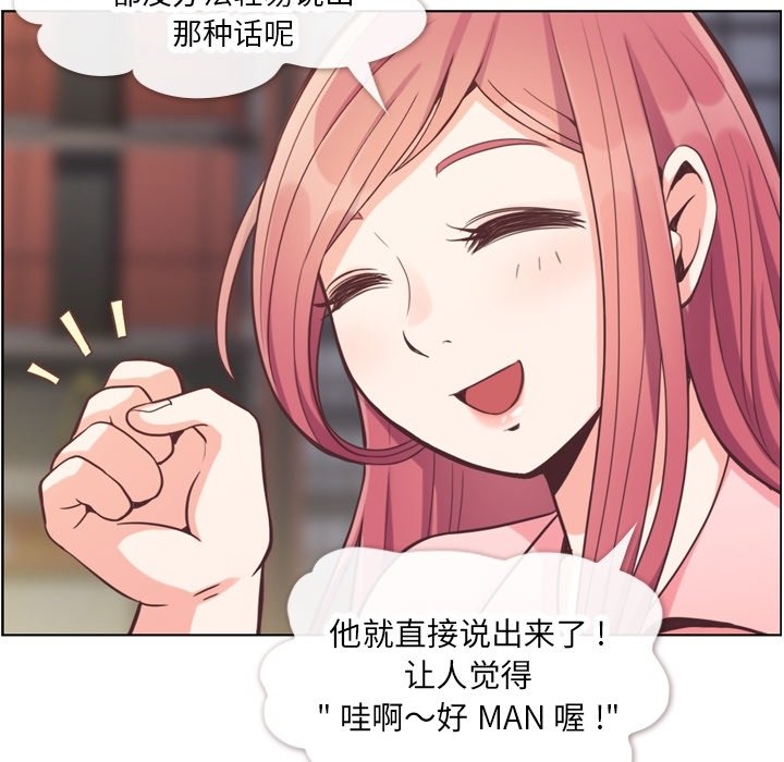 第58話 - 第56张