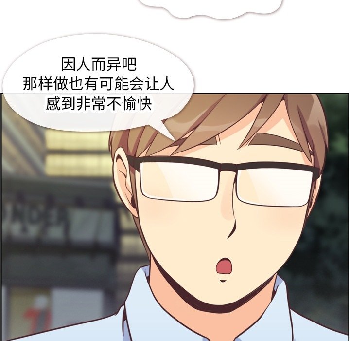 第58話 - 第57张
