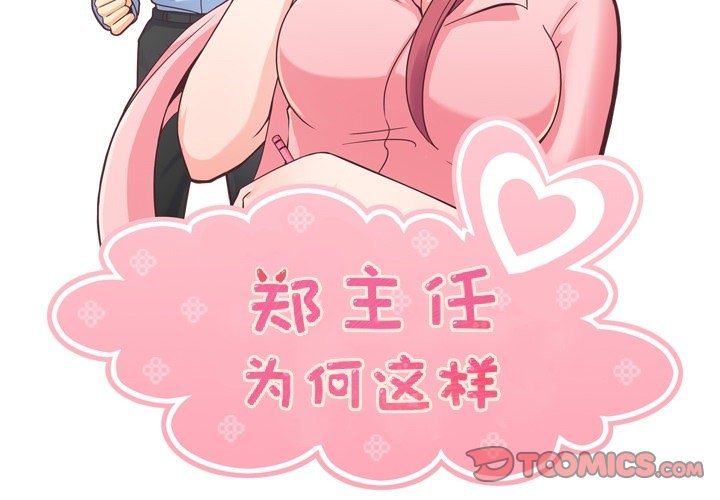 第59話 - 第1张