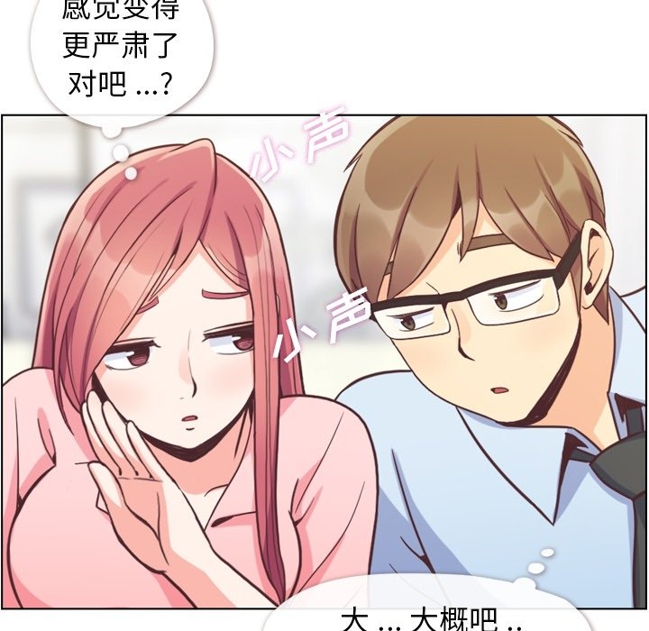 第59話 - 第16张