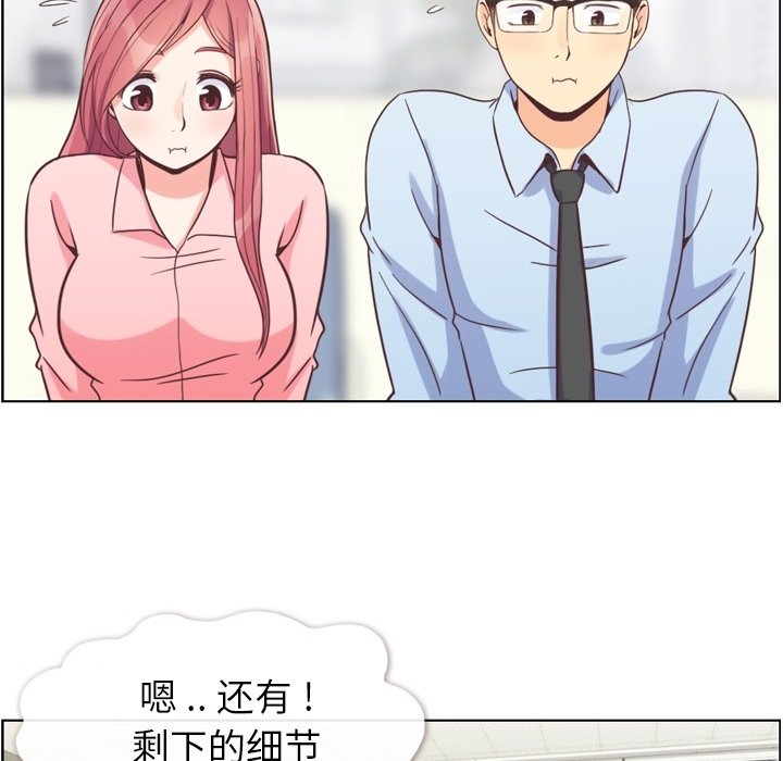 第59話 - 第20张