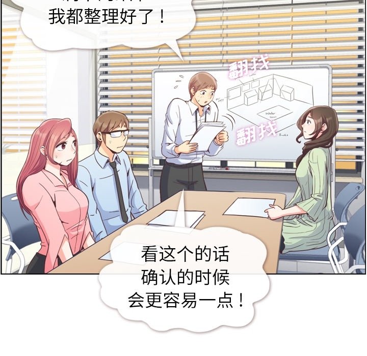 第59話 - 第21张