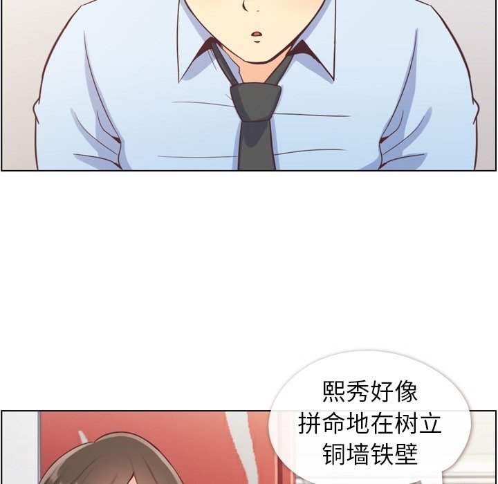 第59話 - 第38张