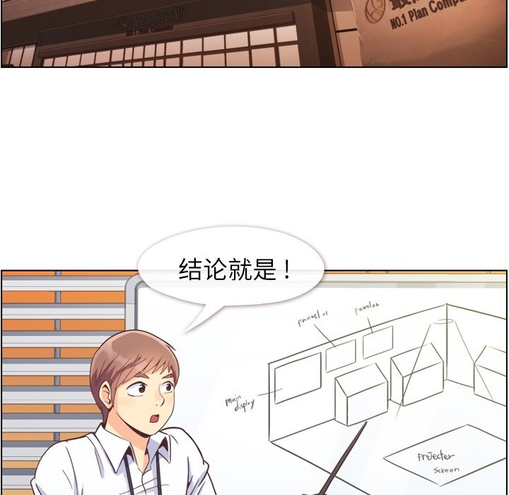 第59話 - 第4张
