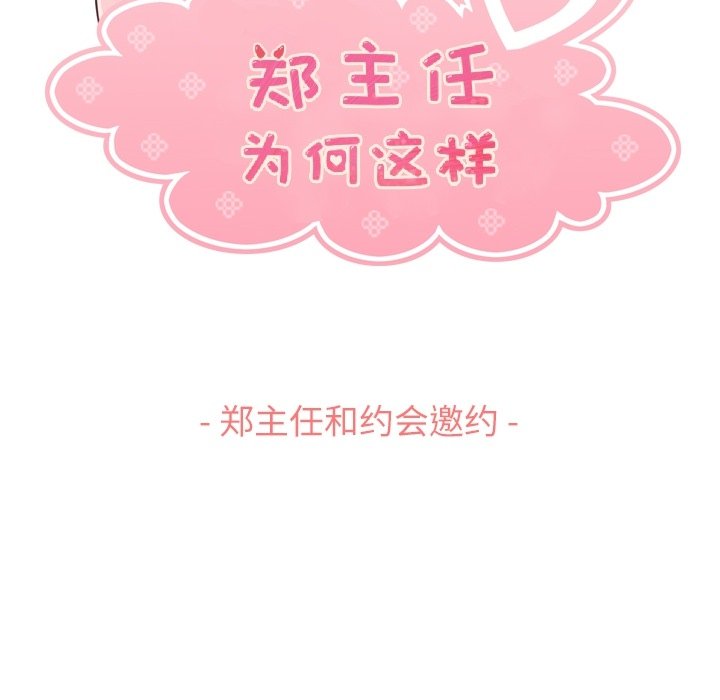 第59話 - 第42张