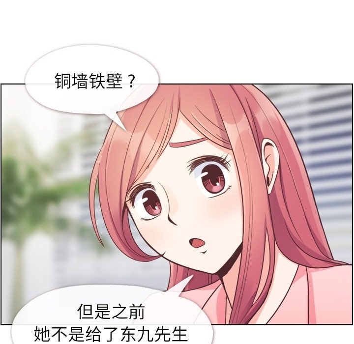 第59話 - 第44张