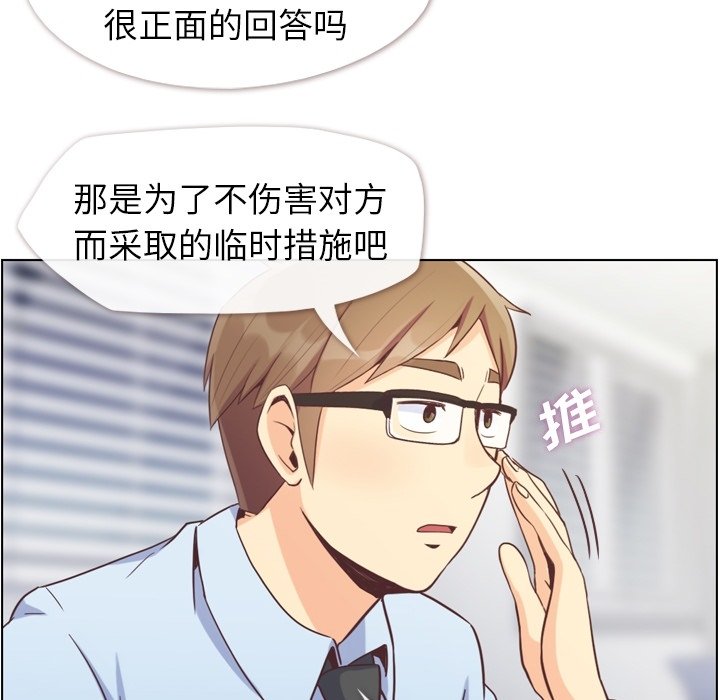 第59話 - 第45张