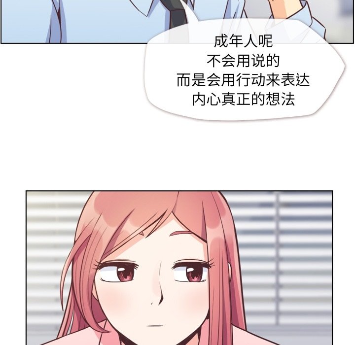 第59話 - 第46张