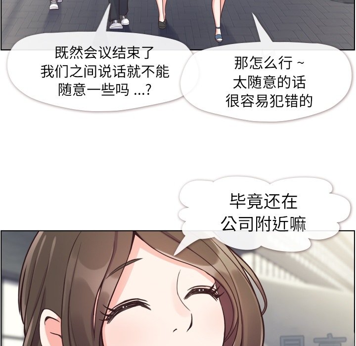 第59話 - 第54张