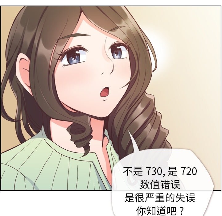 第59話 - 第7张