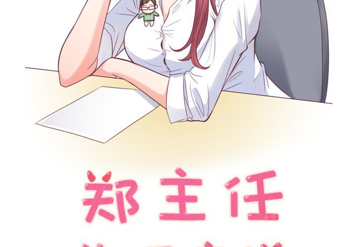 第6話 - 第1张