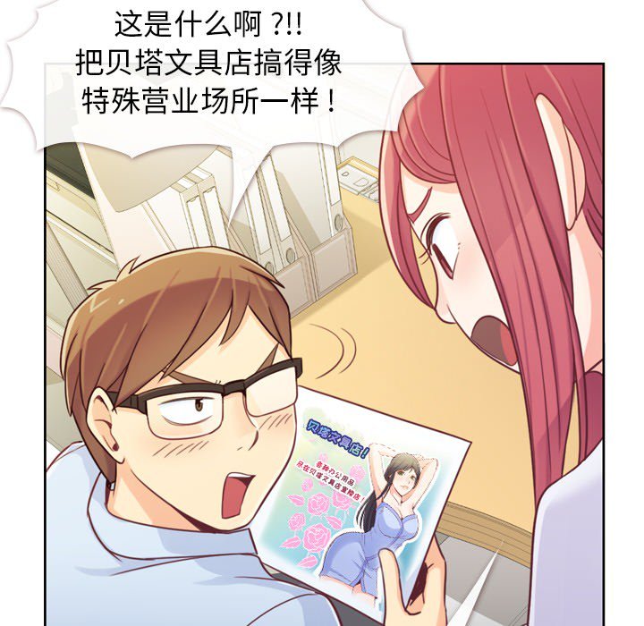 第6話 - 第14张