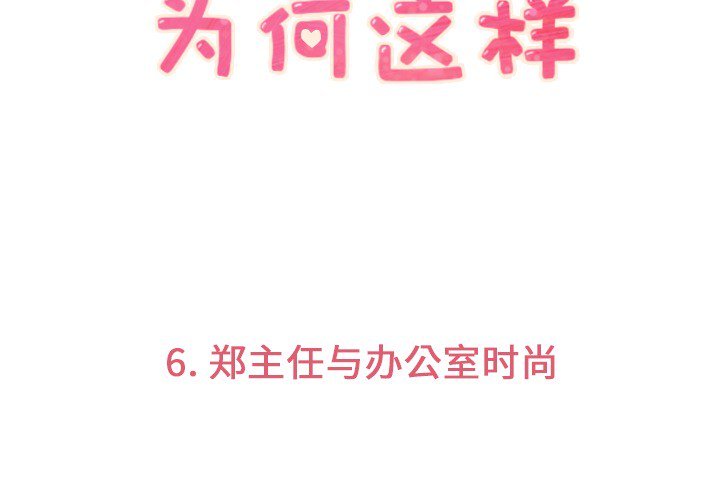 第6話 - 第2张