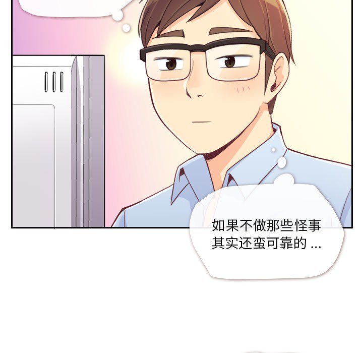第6話 - 第8张