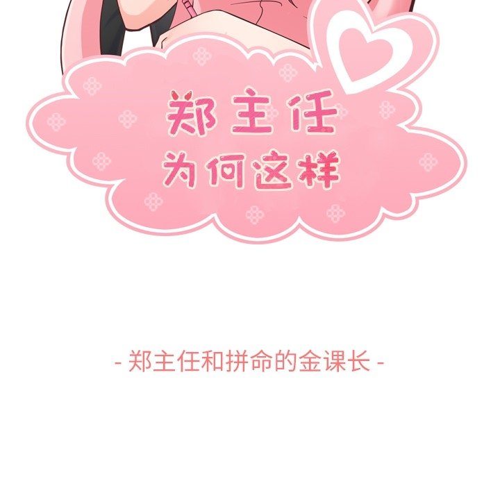第60話 - 第42张