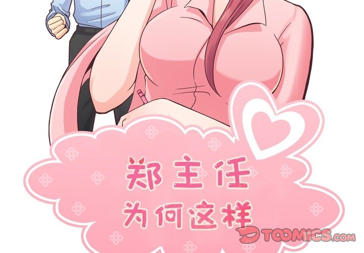 第61話 - 第1张
