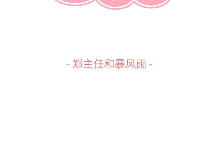 第61話 - 第2张