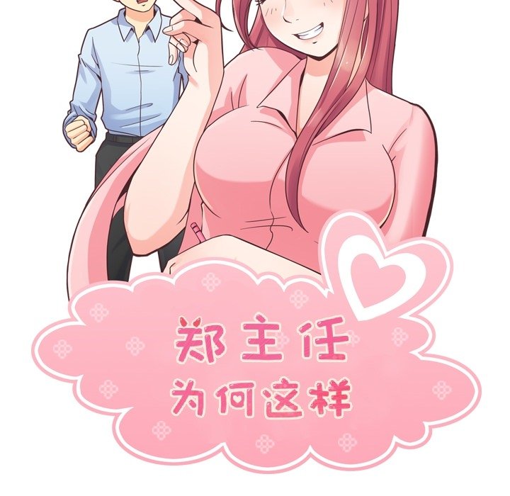 第61話 - 第48张