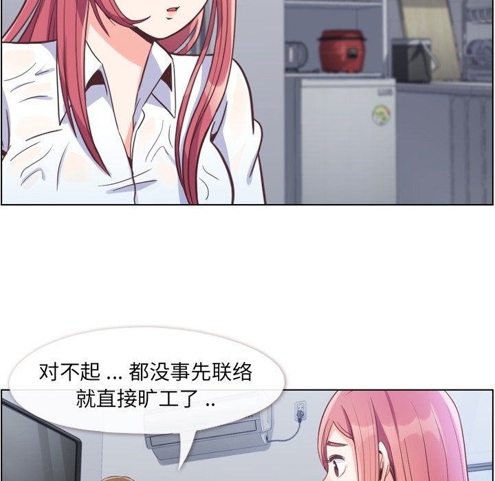第61話 - 第53张