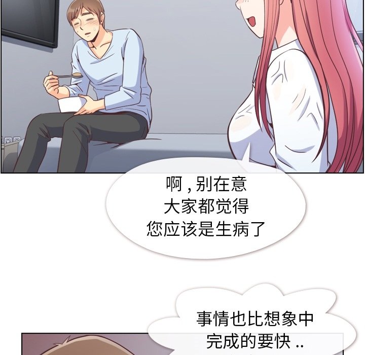 第61話 - 第54张
