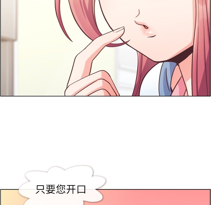 第62話 - 第20张