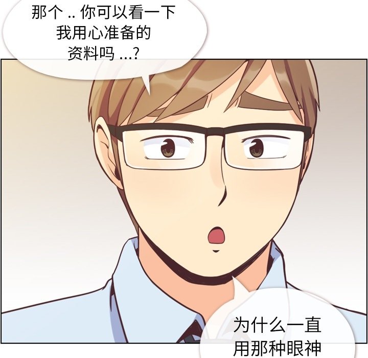 第62話 - 第52张