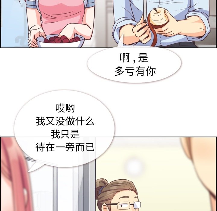 第62話 - 第6张