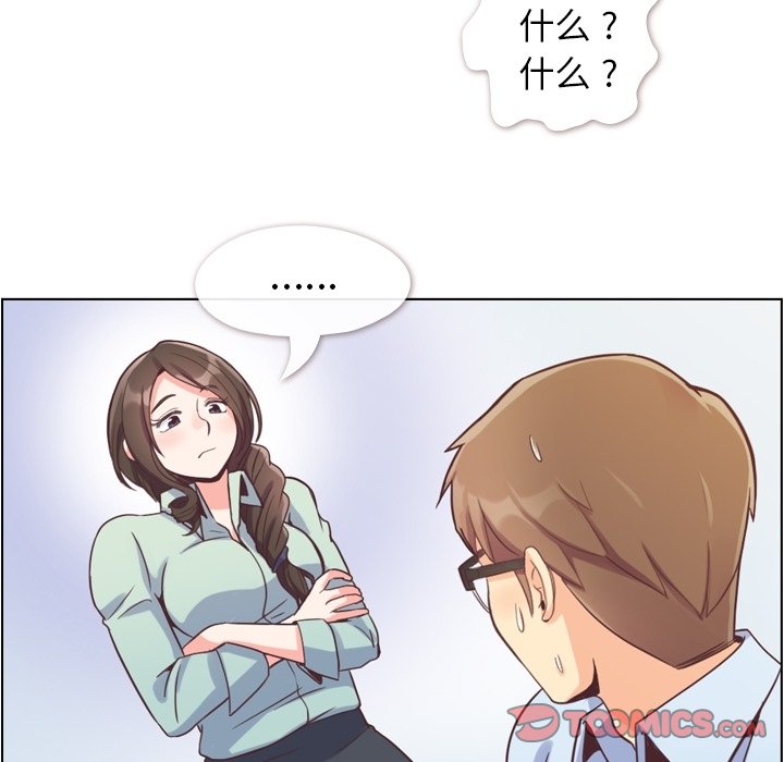 第62話 - 第61张