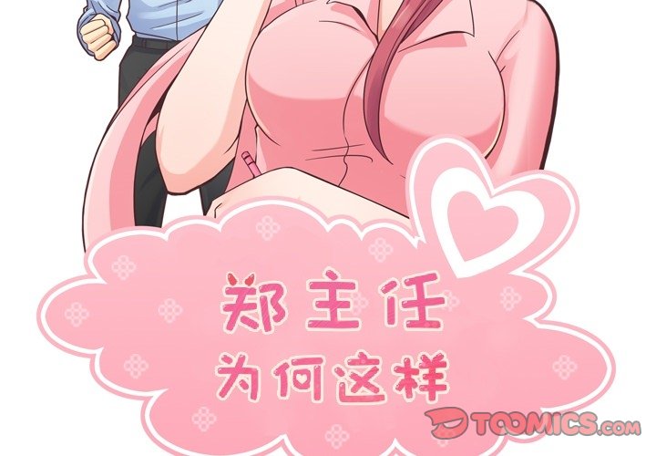 第63話 - 第1张