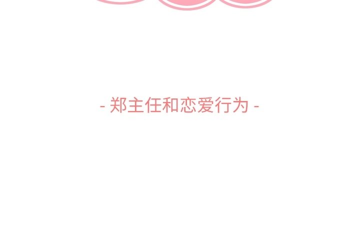 第63話 - 第2张